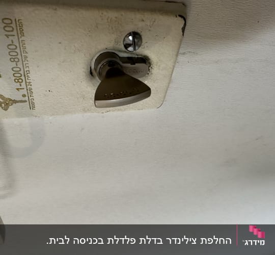 מנעול עם מפתח תקוע בדלת מתכתית